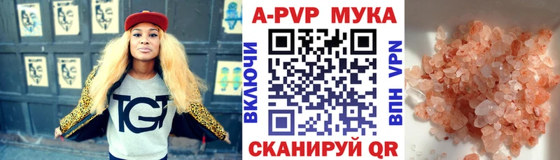 А ПВП кристаллы  Купить где  Уфа 