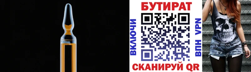 Бутират буратино  Купить закладки  Уфа 