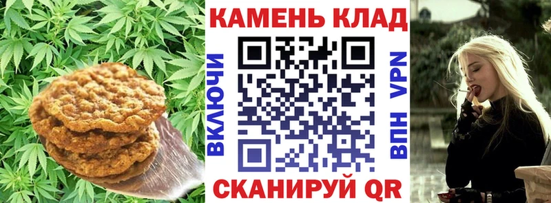 Купить  Уфа  Canna-Cookies конопля 