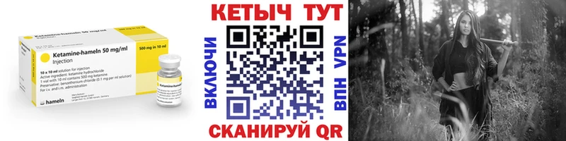 Кетамин ketamine  Купить  Уфа 