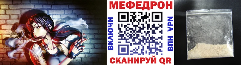 МЕФ мяу мяу  Уфа 