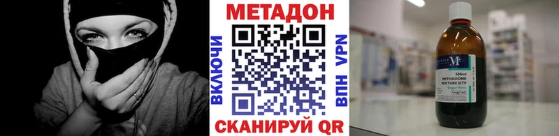 Метадон кристалл  Купить  Уфа 
