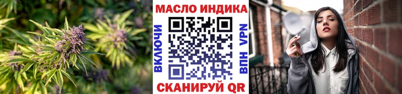 ТГК гашишное масло  Купить закладки  Уфа 